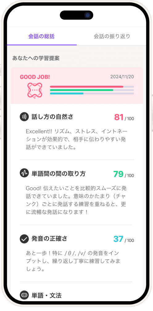 アプリ画面
