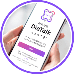 アプリ画面