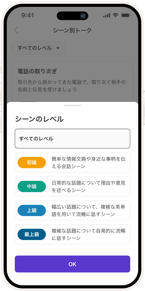 シーン選択画面