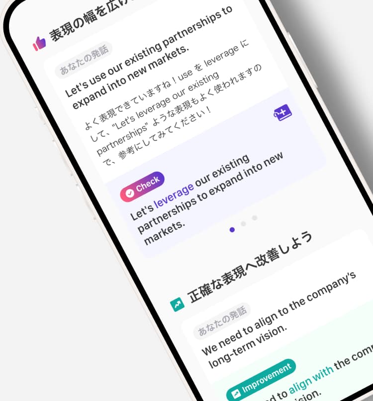 AIによる提案機能画面