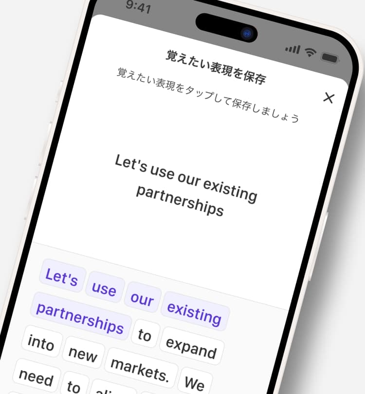 フレーズの保存機能画面