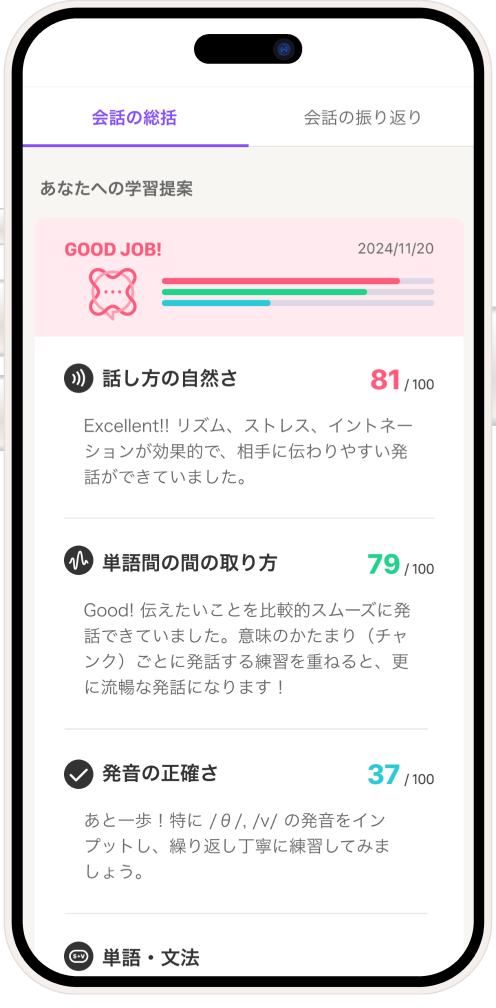 アプリ画面